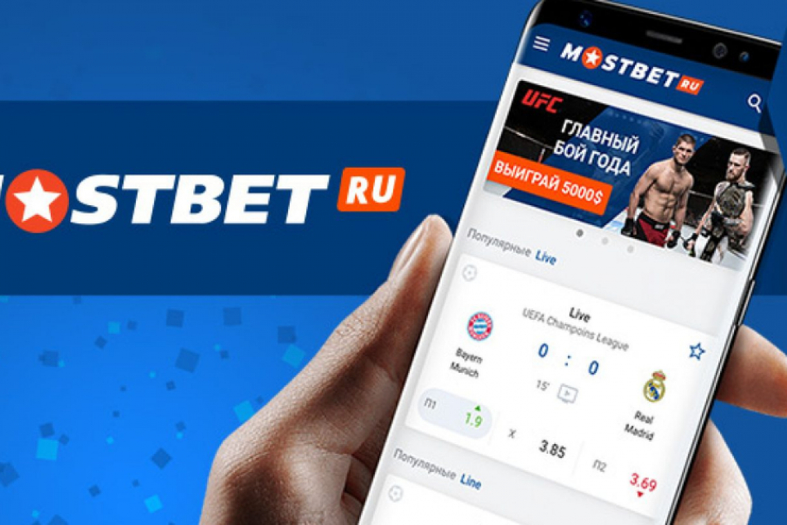 Расшифровка сайта казино Mostbet: ваш путеводитель по блаженству виртуального онлайн-казино